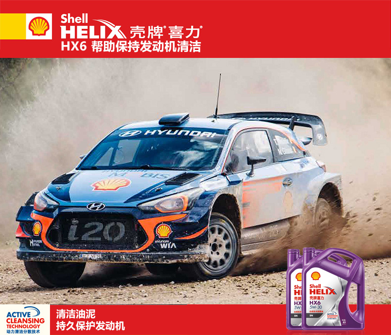 殼牌  喜力HX6 合成技術(shù)潤(rùn)滑油 SN級(jí) 5W-40 4L裝-第5張圖片-鄭州市冠恒貿(mào)易有限公司【官方網(wǎng)站】-車(chē)用潤(rùn)滑油服務(wù)專(zhuān)家
