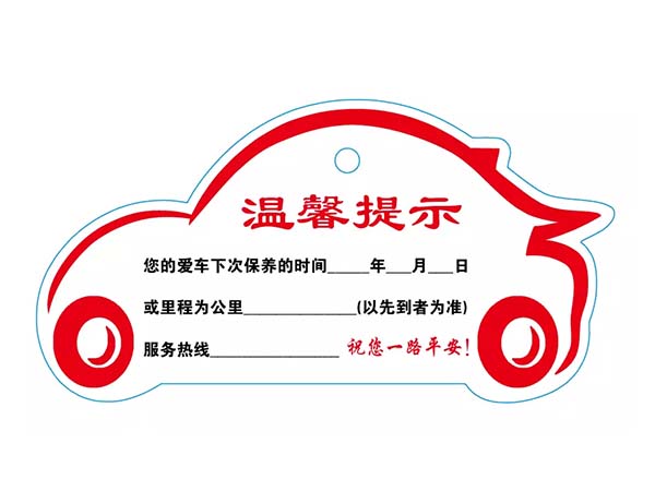 8個最基礎(chǔ)的汽車保養(yǎng)的小知識大全