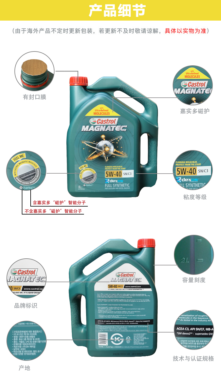 嘉實多 磁護全合成機油MAGNATEC 5W-40 SN/C3 4L裝-第8張圖片-鄭州市冠恒貿(mào)易有限公司【官方網(wǎng)站】-車用潤滑油服務(wù)專家