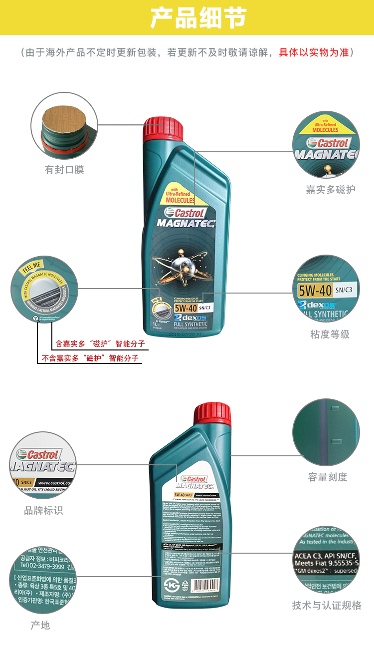 嘉實多 磁護全合成機油MAGNATEC 5W-40 SN/C3 1L裝-第8張圖片-鄭州市冠恒貿易有限公司【官方網(wǎng)站】-車用潤滑油服務專家