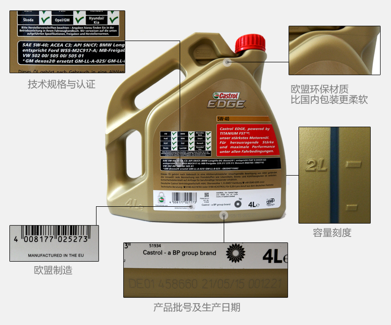 嘉實多 全合成機油 極護EDGE FST 5W-40 C3 SN 4L裝-第5張圖片-鄭州市冠恒貿(mào)易有限公司【官方網(wǎng)站】-車用潤滑油服務(wù)專家