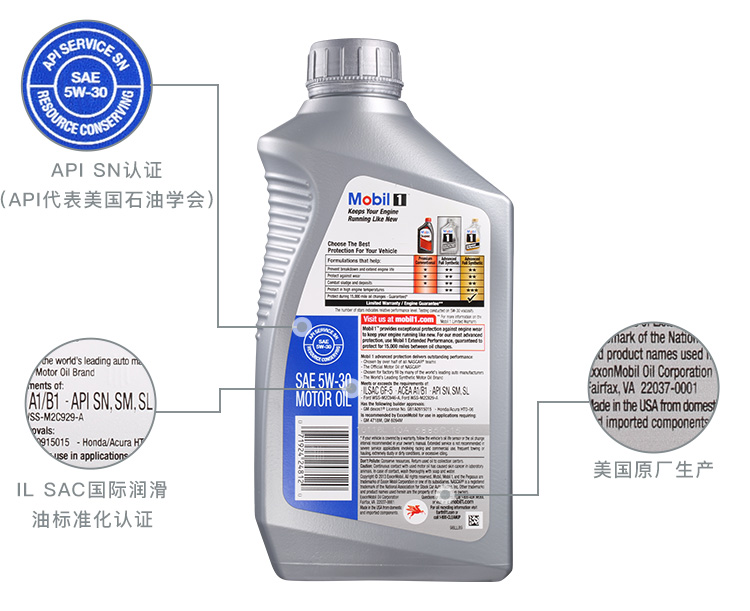 美孚1號(hào) 全合成機(jī)油 5W-30 A1/B1 SN 1QT裝-第6張圖片-鄭州市冠恒貿(mào)易有限公司【官方網(wǎng)站】-車用潤(rùn)滑油服務(wù)專家