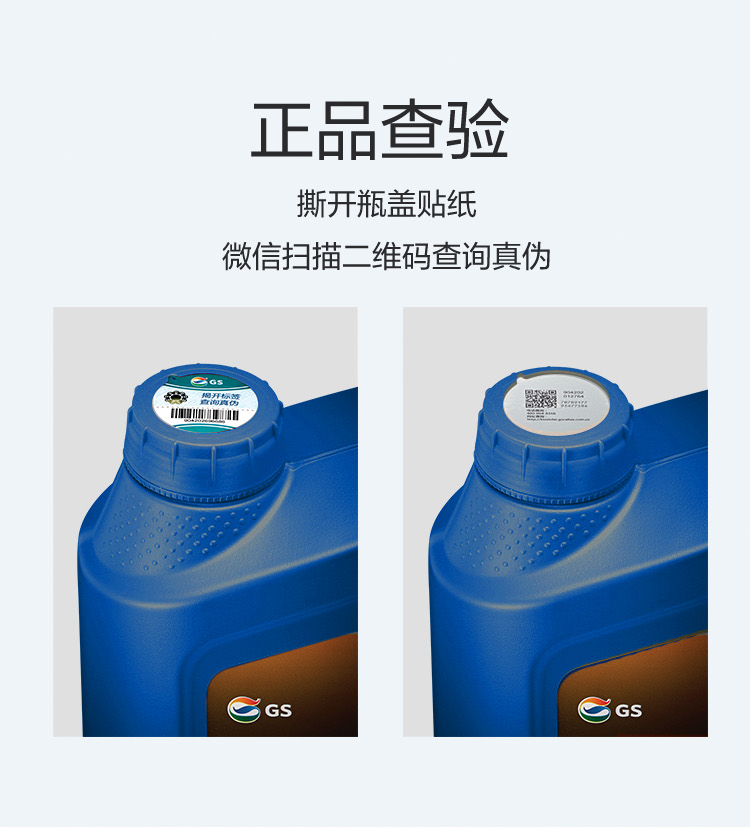 GS (Kixx) 凱升G1 ECO 全合成機(jī)油 5W-40 C3級(jí) 藍(lán)凱系列 1L-第6張圖片-鄭州市冠恒貿(mào)易有限公司【官方網(wǎng)站】-車(chē)用潤(rùn)滑油服務(wù)專家