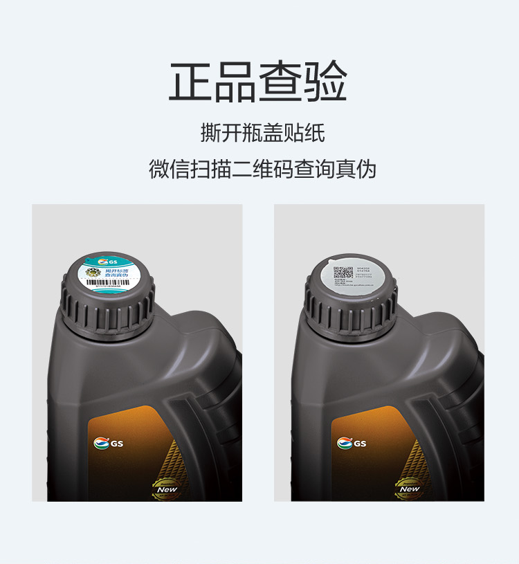 GS (Kixx) 凱升 ATF Multi 8 自動變速箱油 8-10速-第6張圖片-鄭州市冠恒貿(mào)易有限公司【官方網(wǎng)站】-車用潤滑油服務專家