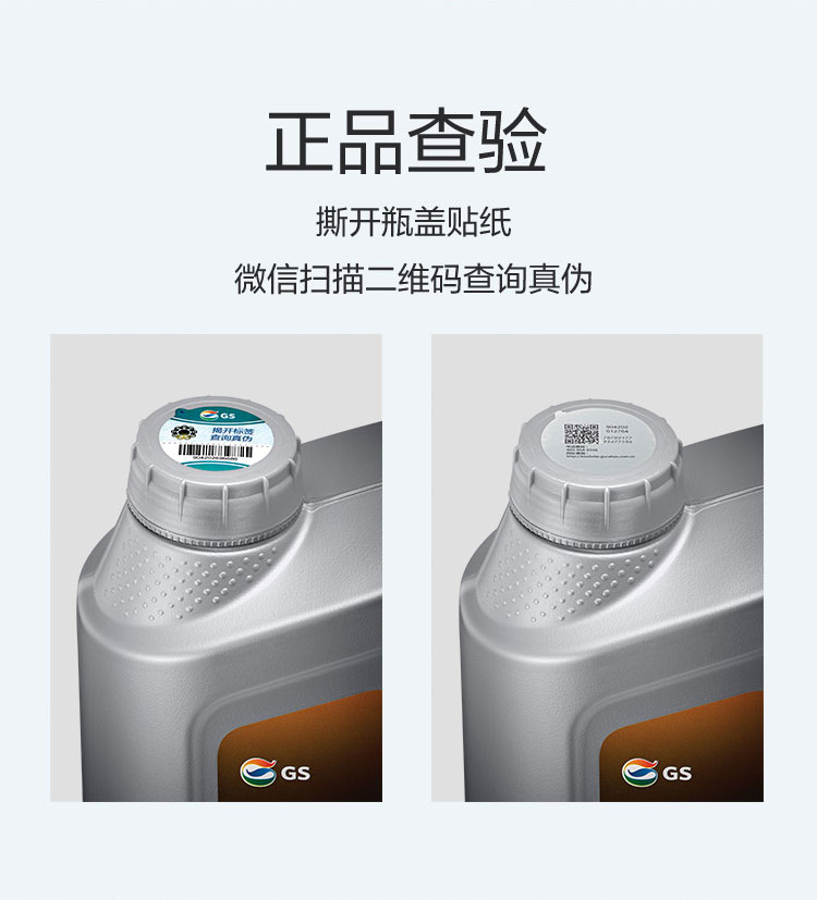 GS (Kixx) 凱升 DCTF 濕式雙離合變速箱油-第6張圖片-鄭州市冠恒貿(mào)易有限公司【官方網(wǎng)站】-車用潤滑油服務專家